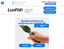 Tablet Screenshot of luxfish.ru